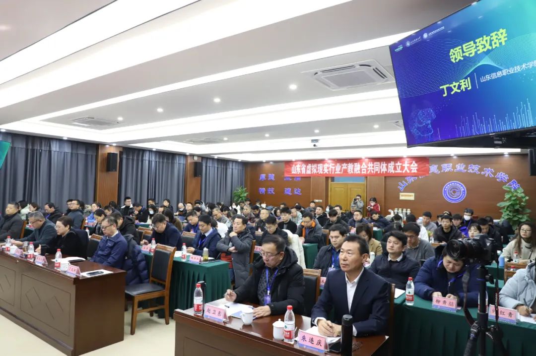 山东科技大学牵头成立山东省虚拟现实行业产教融合共同体3.jpg
