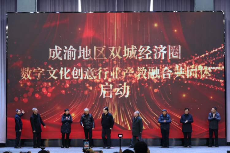 当“产教融合”遇上“成渝地区双城经济圈”，重庆艺术工程职业学院在行动4.png