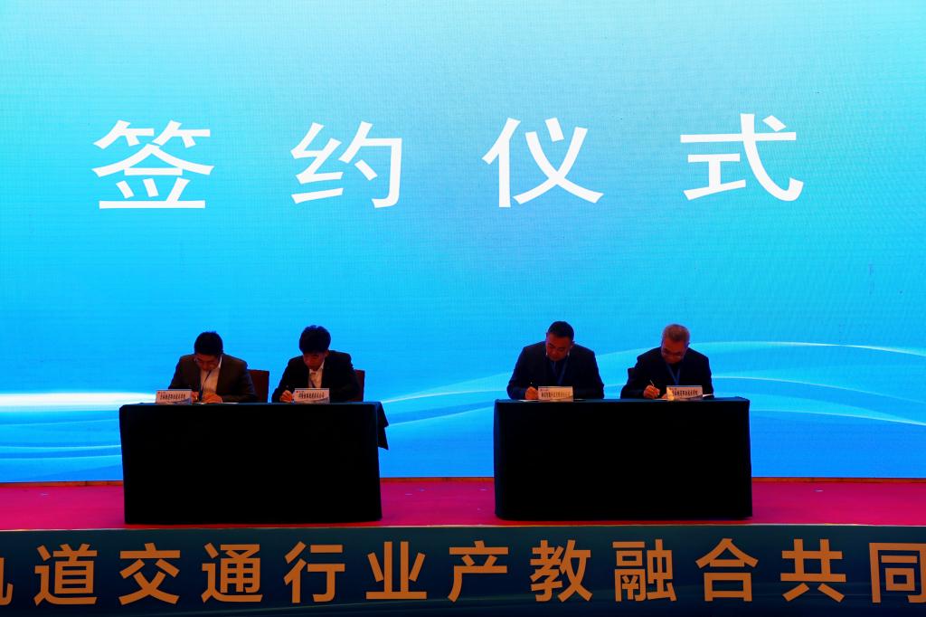 1703214727927629.jpg 吉林智慧轨道交通行业产教融合共同体成立大会在吉林市召开10.jpg