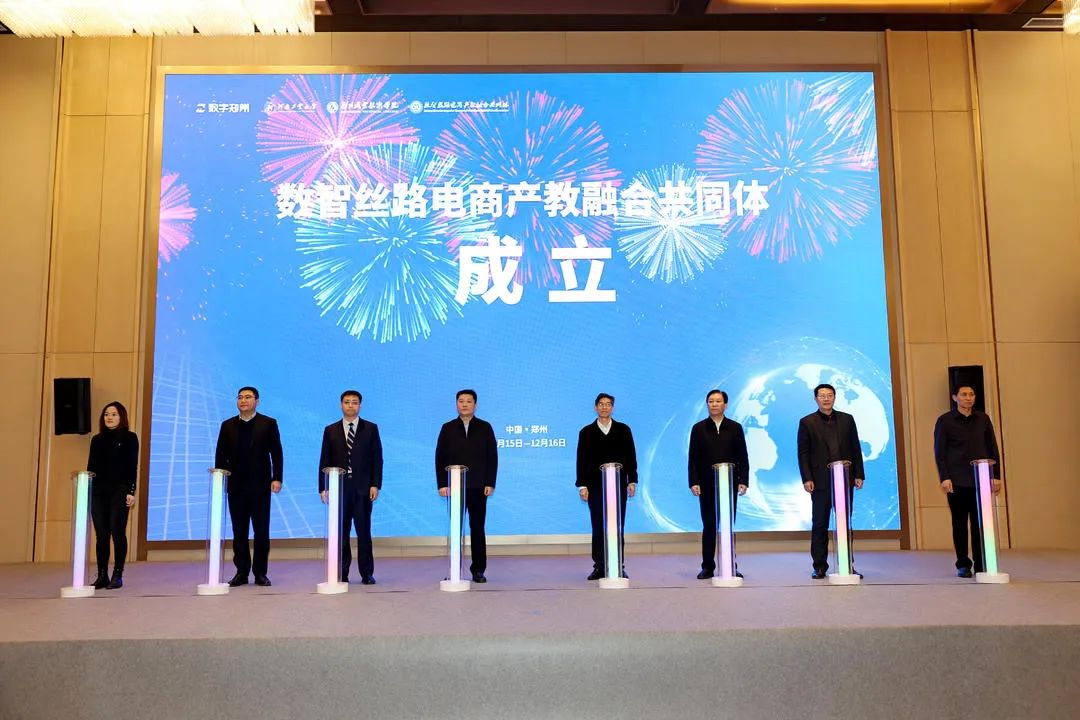 郑州职业技术学院牵头成立两个产教融合共同体2.jpg