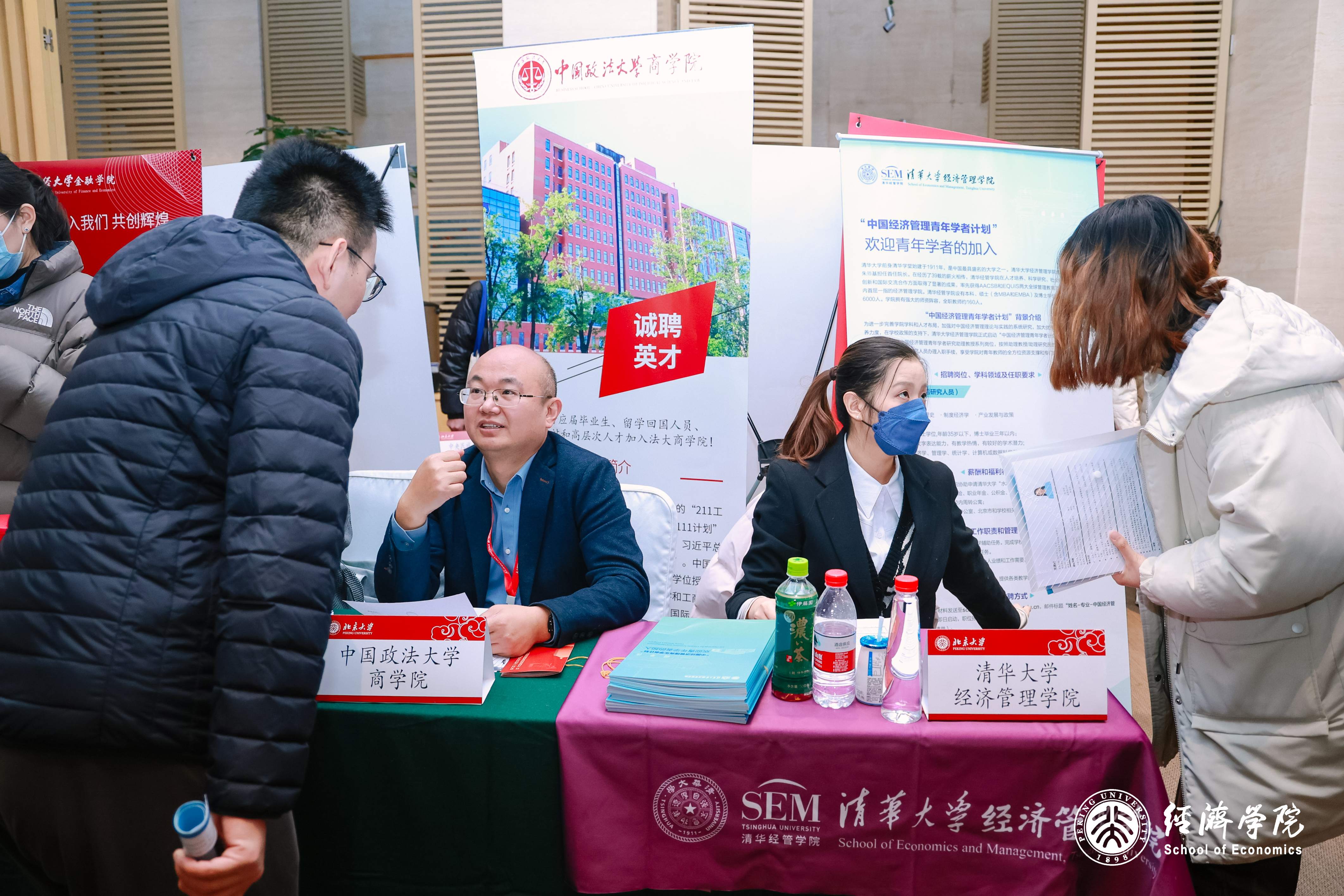 中国百所经院人才招聘会现场报道11 (1).jpg