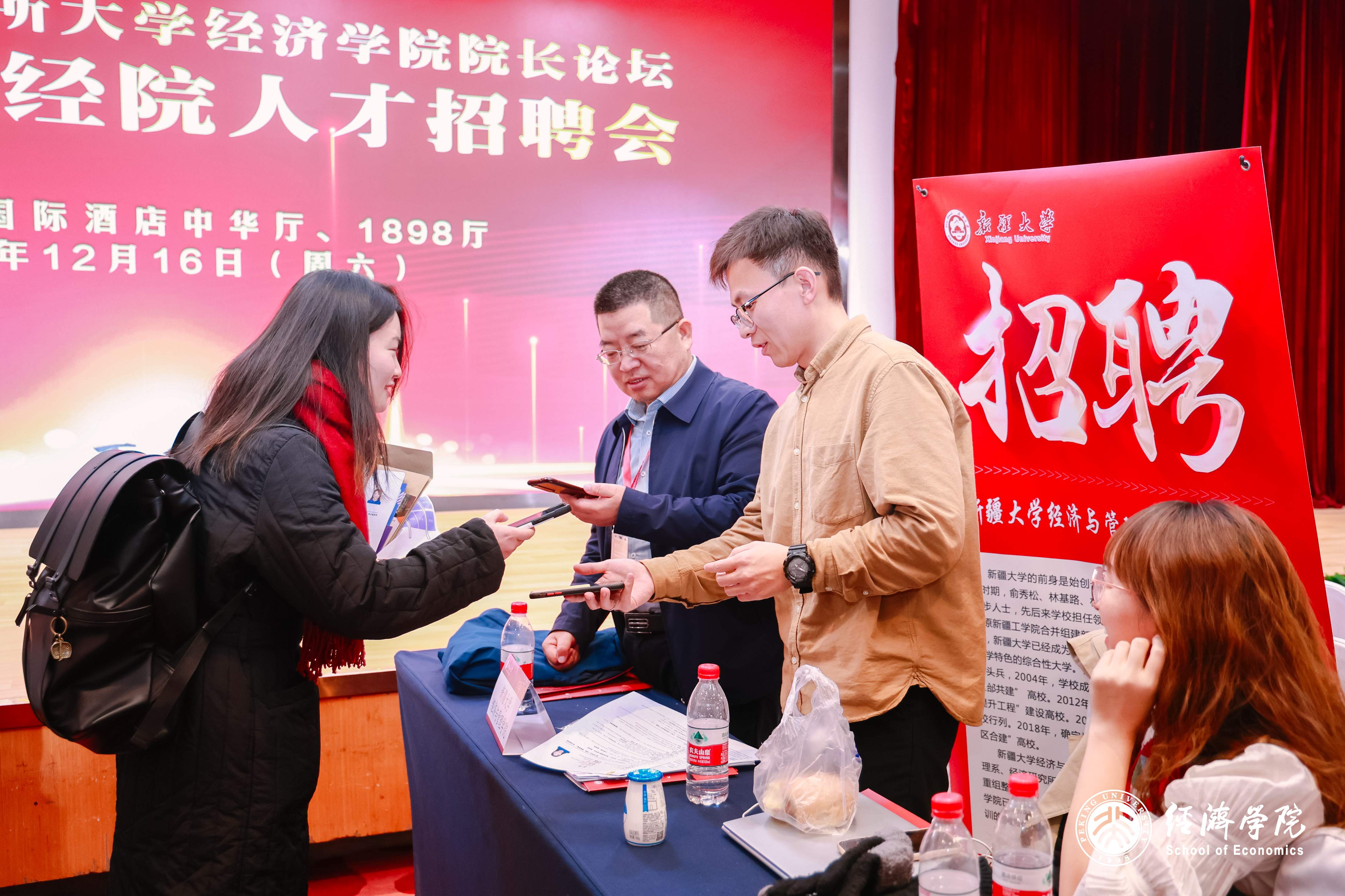 中国百所经院人才招聘会现场报道9 (1).jpg