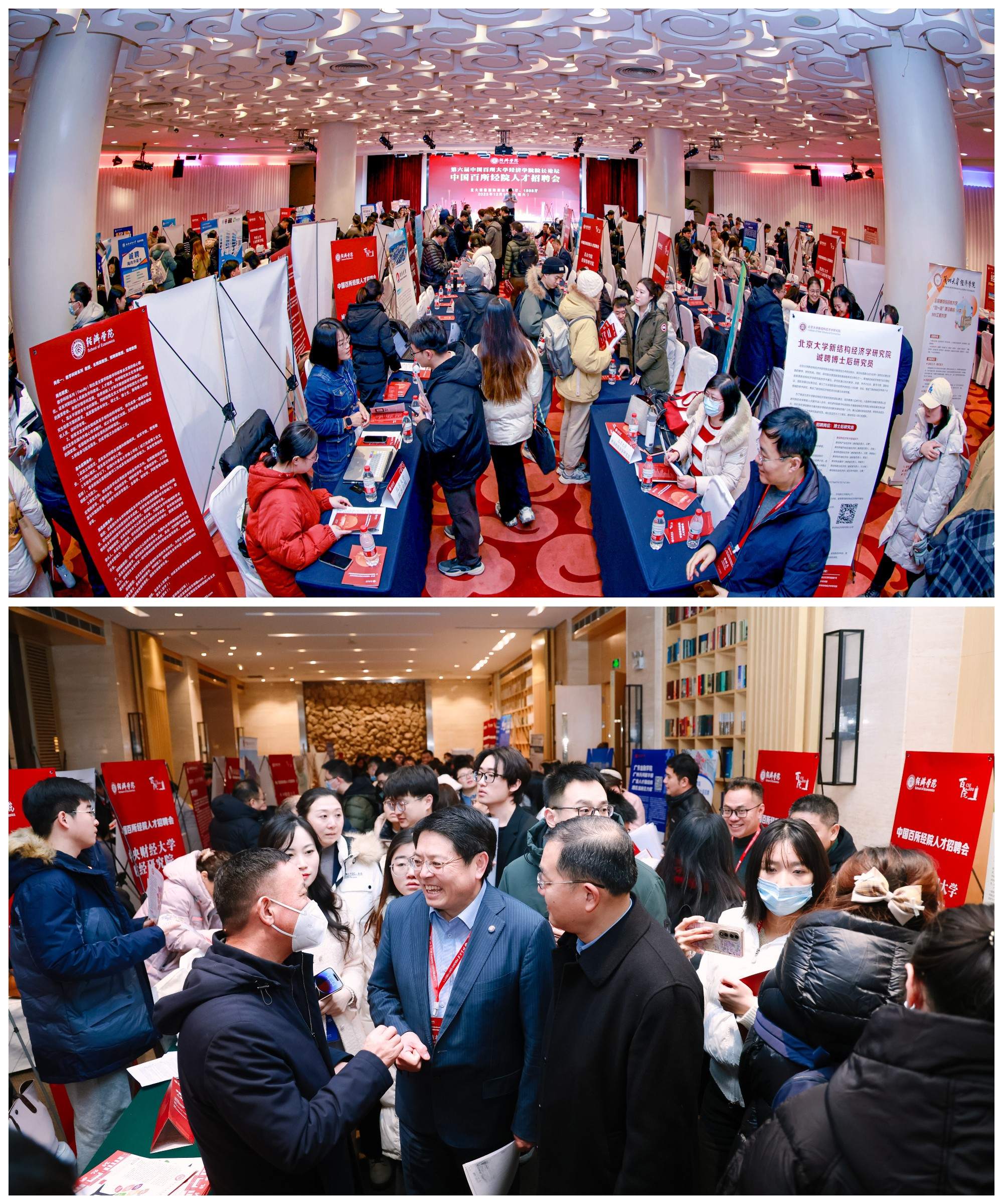 中国百所经院人才招聘会现场报道7 (1).jpg