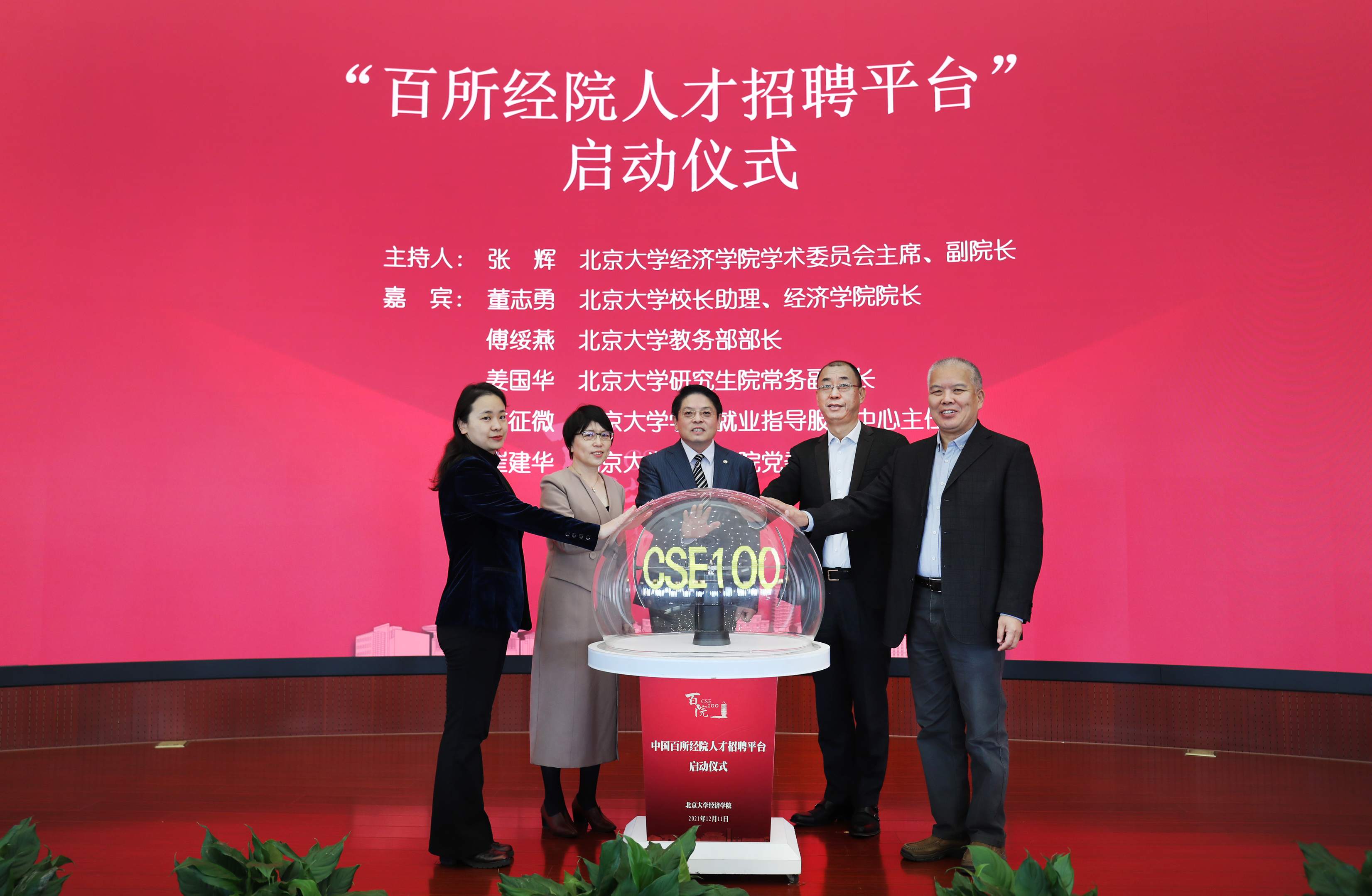 中国百所经院人才招聘会现场报道5 (1).jpg