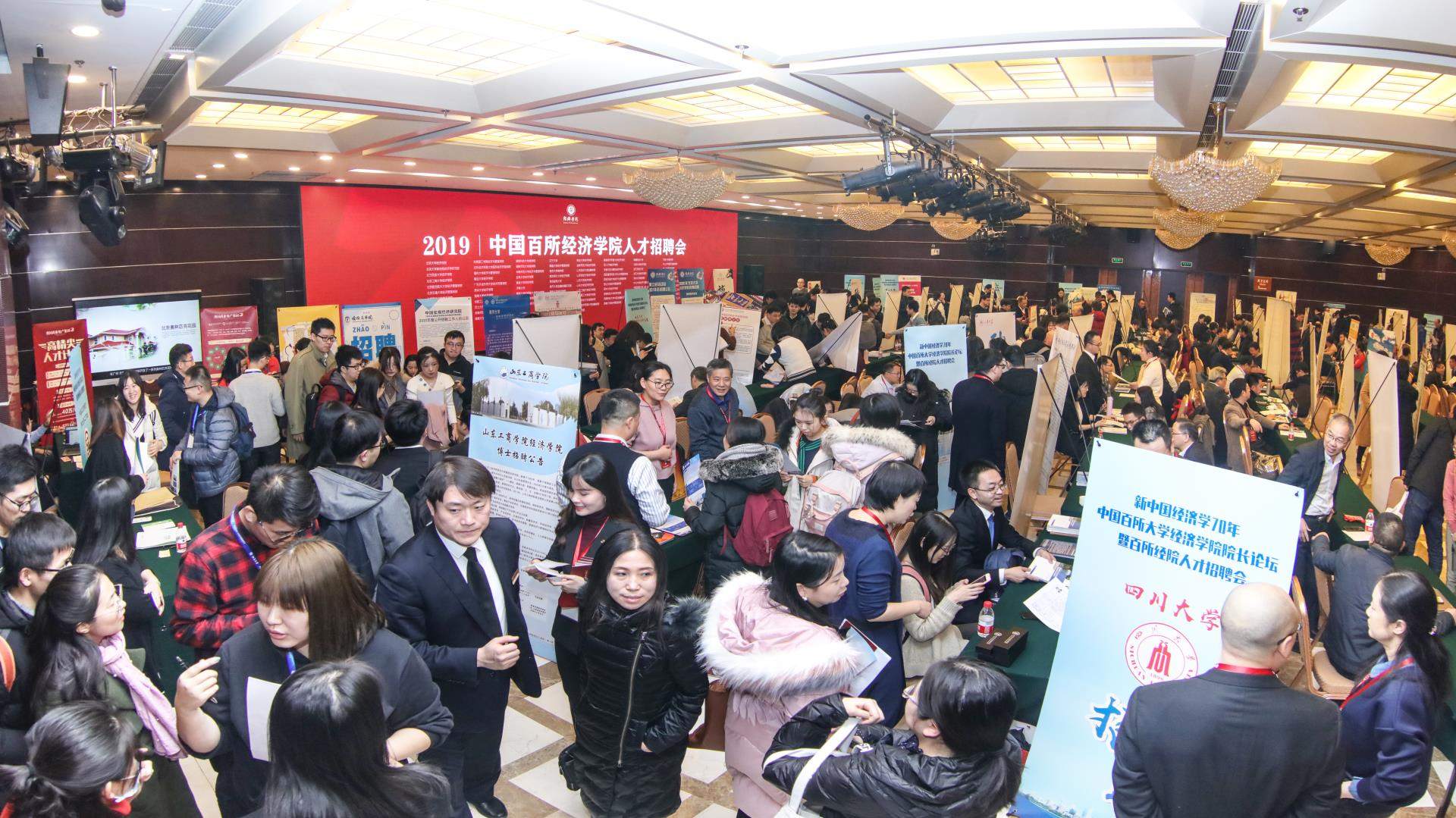 中国百所经院人才招聘会现场报道4 (1).jpg