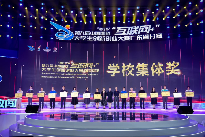 岭南职院第三次获评广东省大学生创新创业教育示范学校2.png