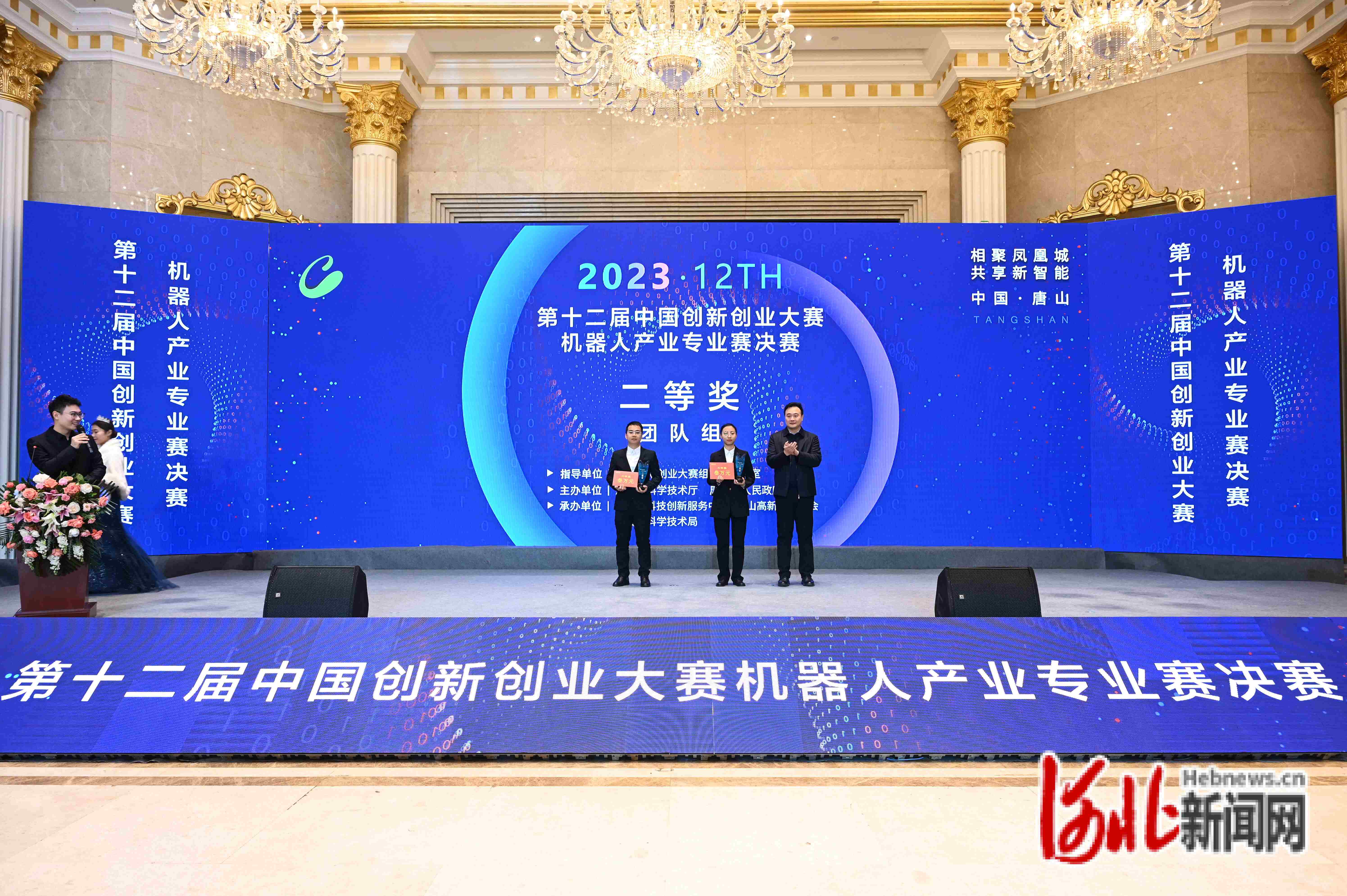 第十二届中国创新创业大赛机器人产业专业赛决赛在唐山高新区举办.jpg