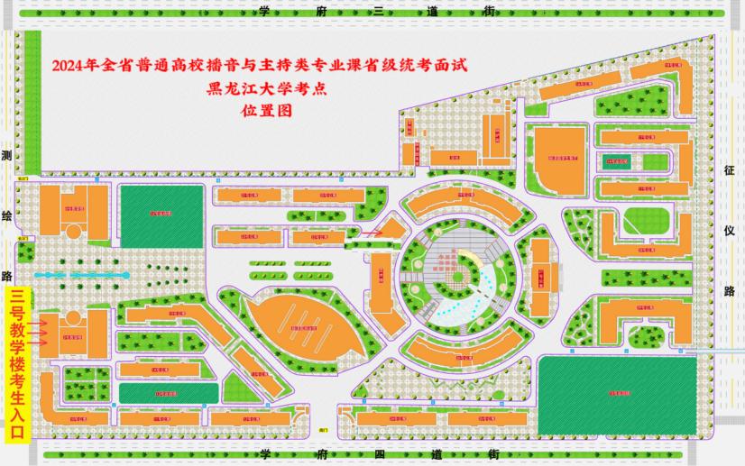 黑龙江省2024年普通高校招生艺术类专业全省统一考试（播音与主持类）面试黑龙江大学考点公告.png