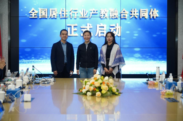 1703559304412161.jpg 全国居住行业产教融合共同体在京成立.jpg