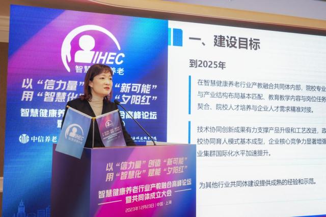 养老行业产教融合，如何推动十万亿养老产业高质量发展？4.jpeg