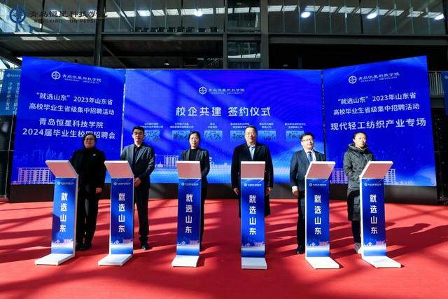 青岛恒星科技学院2024届毕业生校园招聘会成功举办2.jpeg