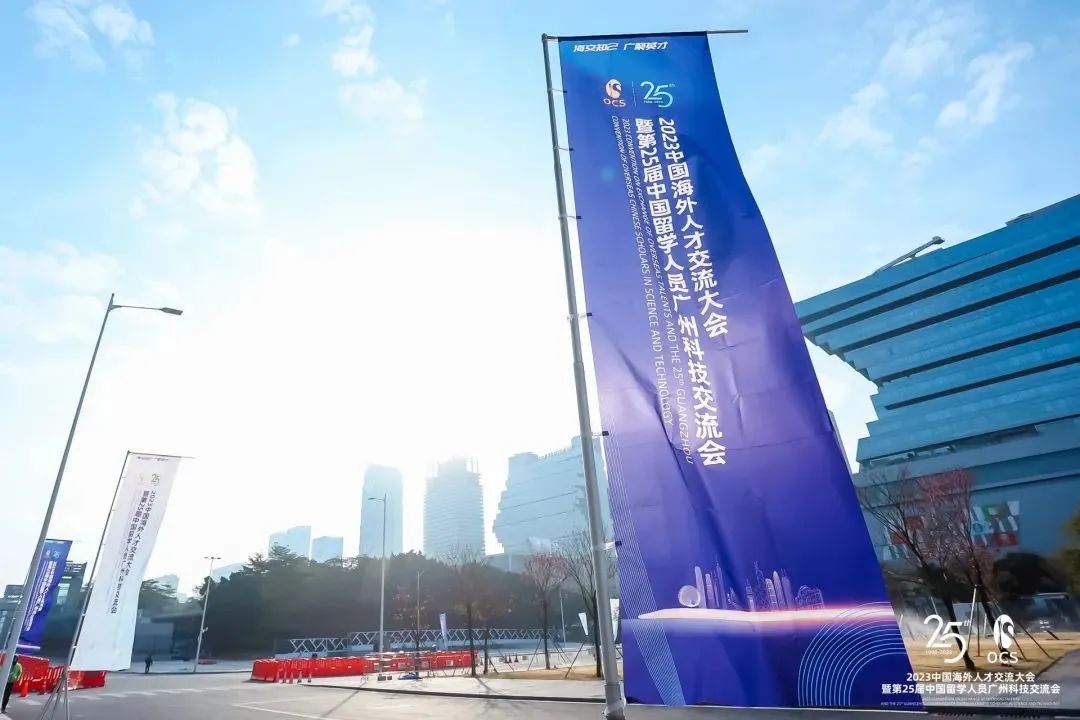 留学人才归国“第一站”！25载海交会打造全球人才高地！.jpg
