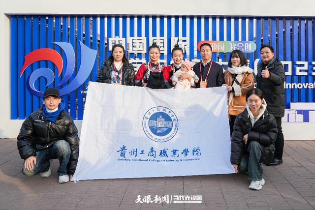 贵州工商职业学院在中国国际大学生创新大赛（2023）获银奖.jpeg