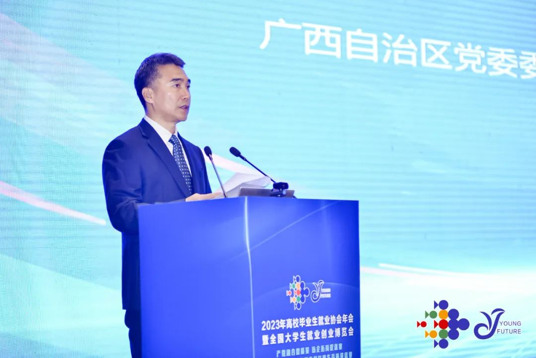 2023年高校毕业生就业协会年会暨全国大学生就业创业博览会成功召开1.png