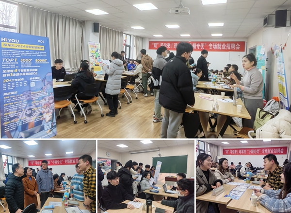 西北农林科技大学理学院举办“小精专优”专场招聘会.jpg