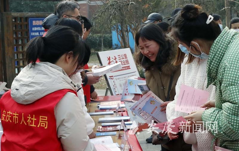 1704159616591348.jpg 安庆市开展“就业政策在身边”政策宣讲暨职业指导活动.jpg