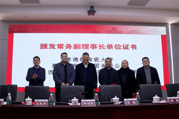 1704178531409567.png 景德镇市陶瓷文化传承创新产教联合体成立大会在江西陶瓷工艺美术职业技术学院隆重召开11.png