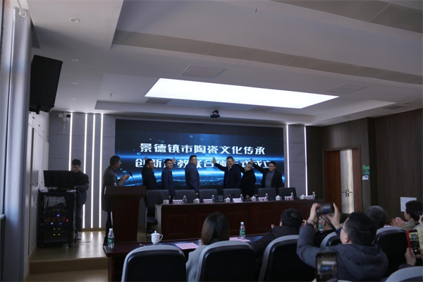 1704178541960596.png 景德镇市陶瓷文化传承创新产教联合体成立大会在江西陶瓷工艺美术职业技术学院隆重召开9.png