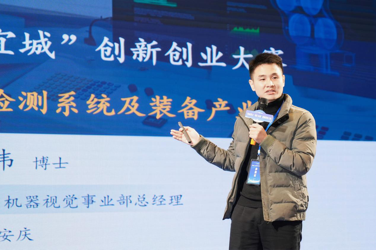 “海聚英才·智汇宜城”创新创业大赛决赛成功举办1.png