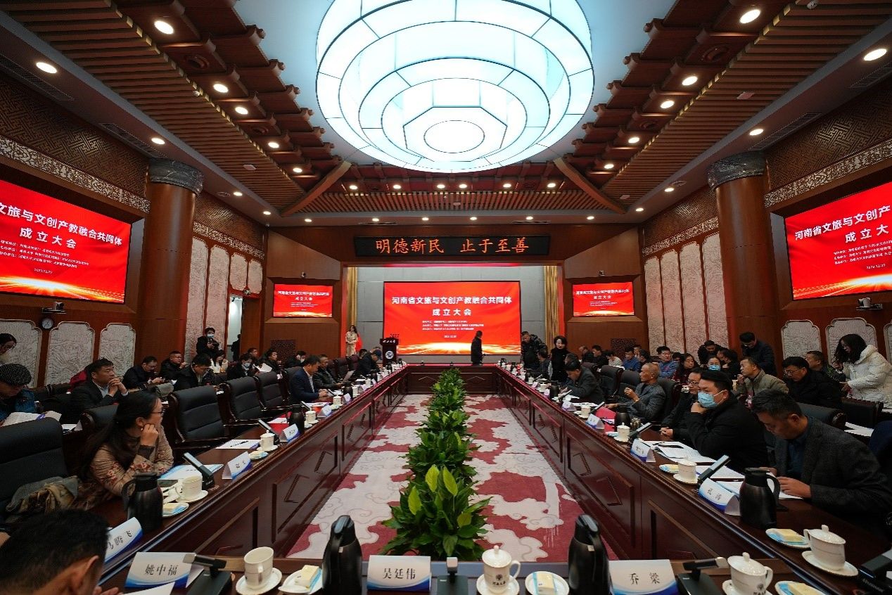 1704337136419289.jpg 河南省文旅与文创产教融合共同体成立大会在河南大学举行.jpg