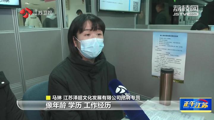 1704346576927544.jpg 南京市2024新年首场招聘会启动3.jpg