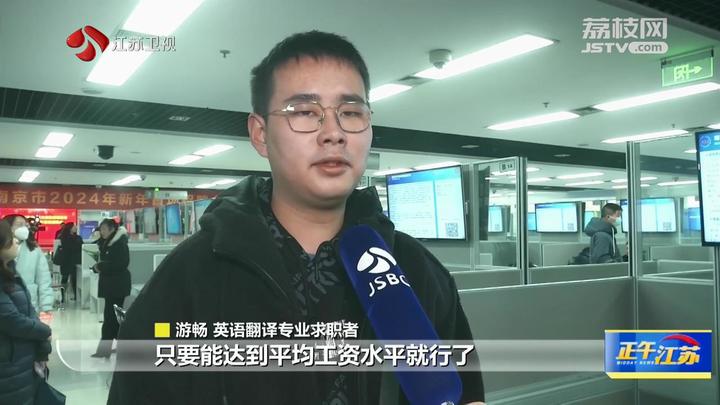 1704346581810423.jpg 南京市2024新年首场招聘会启动2.jpg