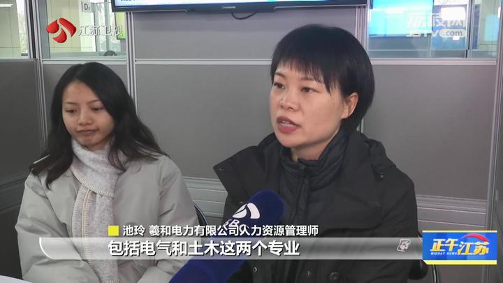 1704346589598600.jpg 南京市2024新年首场招聘会启动.jpg