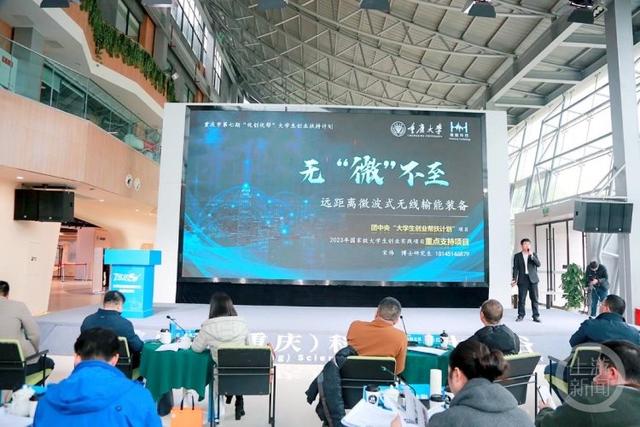 项目与导师“联姻”！重庆50个优秀大学生创业项目获“创业大礼包”3.jpeg
