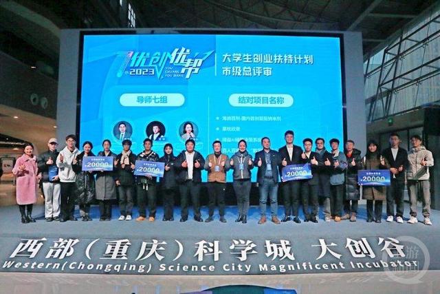 项目与导师“联姻”！重庆50个优秀大学生创业项目获“创业大礼包”2.jpeg