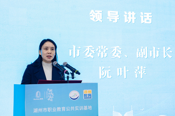 浙江湖州市职业教育公共实训基地揭牌启用1.jpg