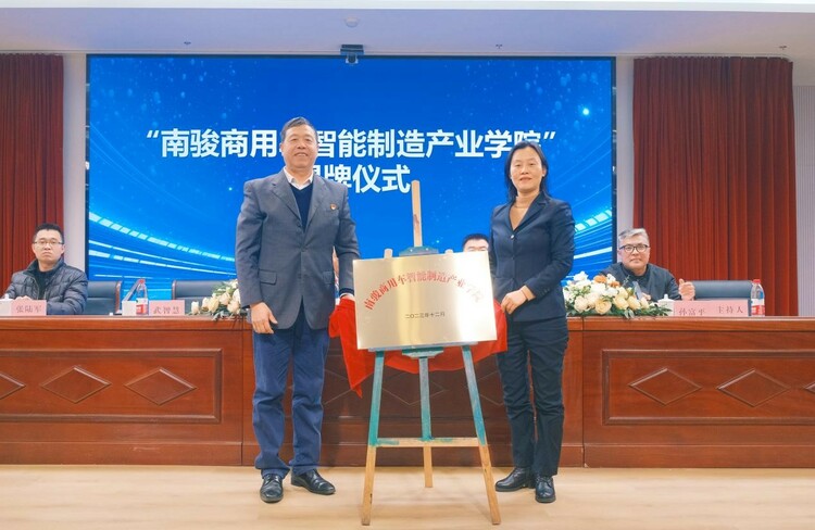 四川省资阳市“智能制造+”产教融合发展联盟正式组建成立1.jpg