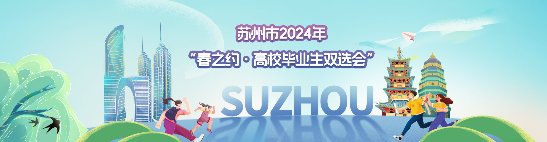 高校毕业生双选会19日举行.jpg