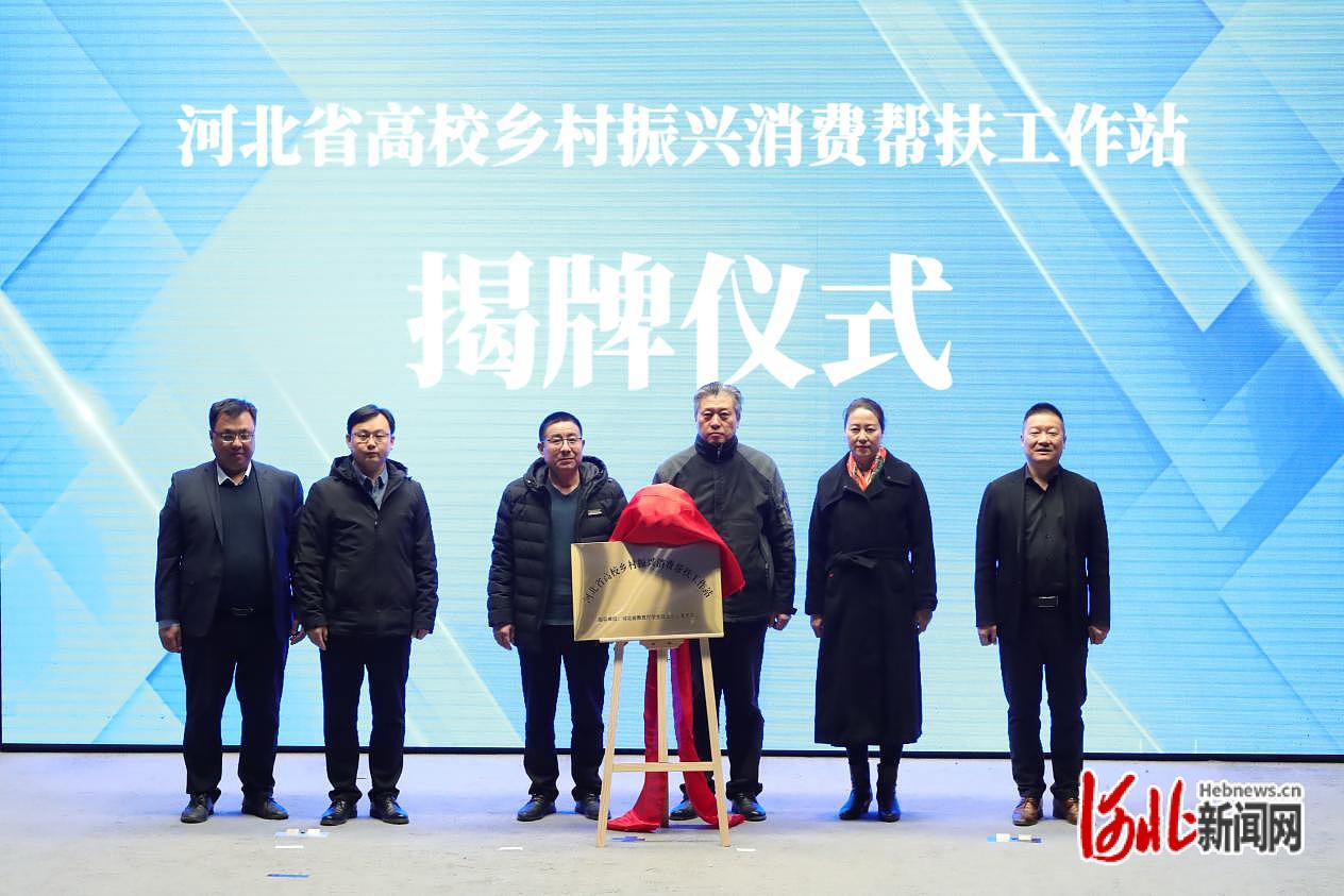 第三届河北省大学生乡村振兴就业创业营销大赛举行表彰会1.jpg