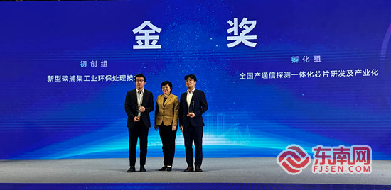 泉州市第四届“同心杯”留学人员创新创业大赛决赛举办1.jpg