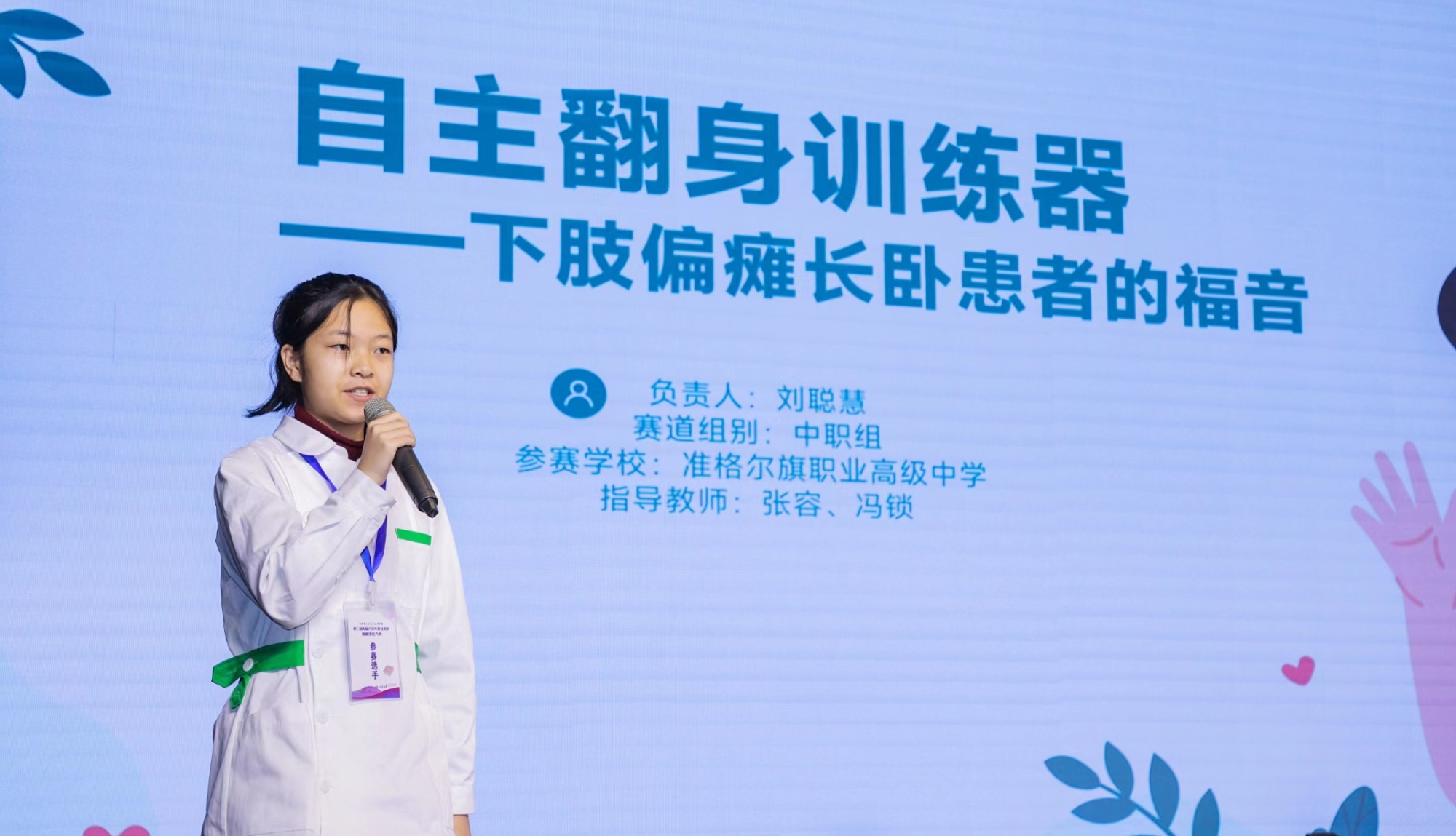第二届内蒙古中华职业教育创新创业大赛决赛开赛.jpg