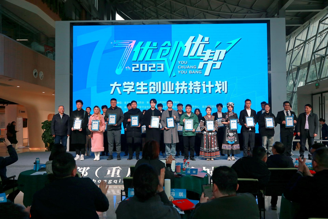 1704875582899340.png 50个优秀创业项目成功入选第七期“优创优帮”大学生创业扶持计划10.png