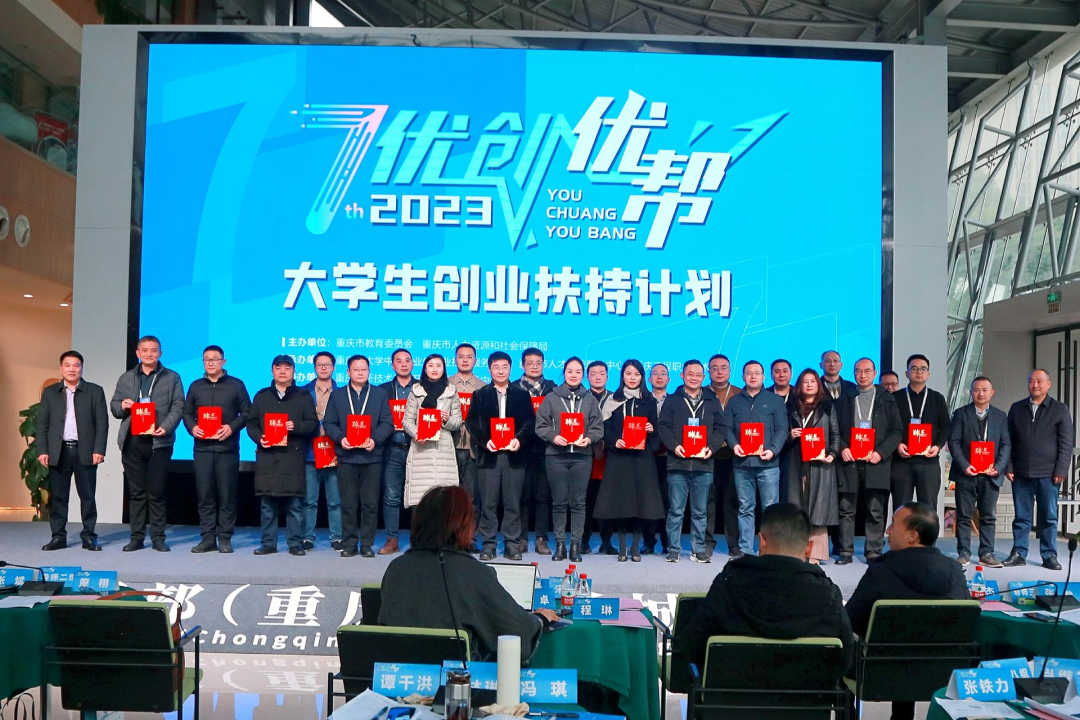 1704875589797766.png 50个优秀创业项目成功入选第七期“优创优帮”大学生创业扶持计划9.png