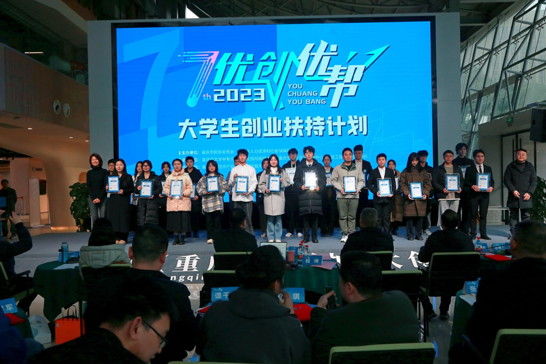 1704875620417615.png 50个优秀创业项目成功入选第七期“优创优帮”大学生创业扶持计划4.png