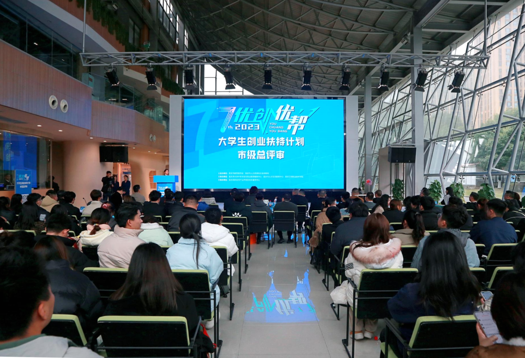 1704875643195183.png 50个优秀创业项目成功入选第七期“优创优帮”大学生创业扶持计划.png