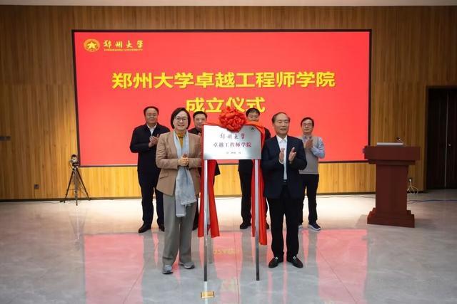 郑大新成立这个学院！1.jpeg
