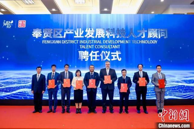 人社部国外人才研究中心携手上海奉贤为天下英才提供广阔舞台1.jpeg