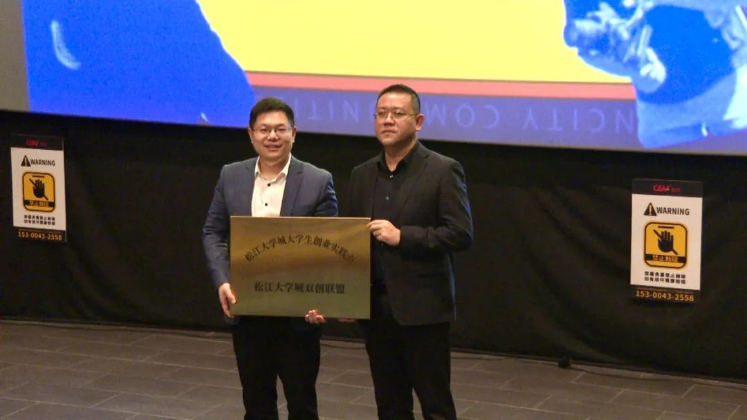 @松江大学生，第二届印象城“和我一起创业吧”短视频创业大赛启动啦.jpg