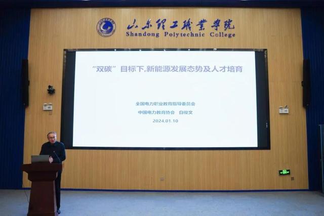 全国光伏行业产教融合共同体在山东理工职业学院成立6.jpeg