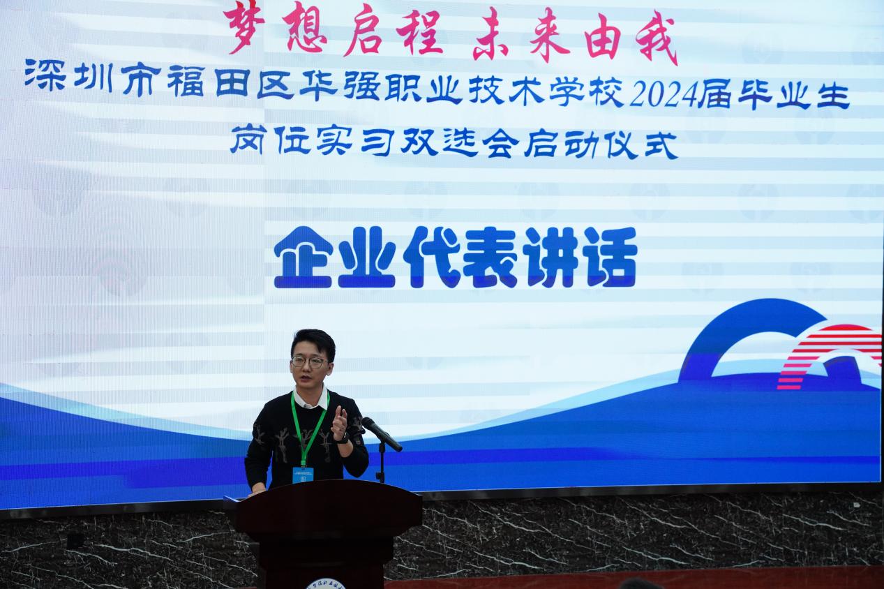人才与企业“双向奔赴”！华强职校这场实习双选会火了6.jpeg