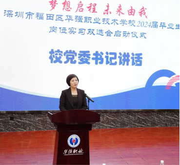 人才与企业“双向奔赴”！华强职校这场实习双选会火了5.png