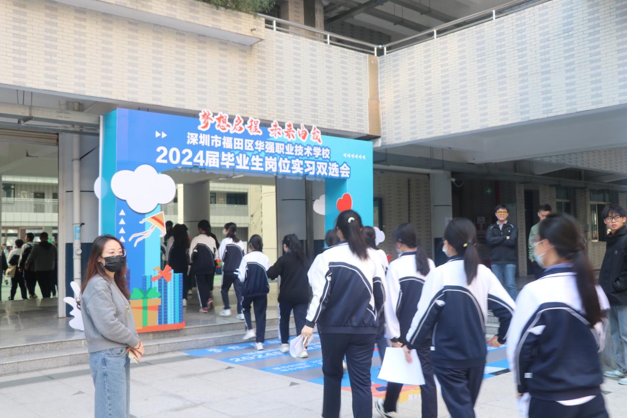 人才与企业“双向奔赴”！华强职校这场实习双选会火了1.jpeg