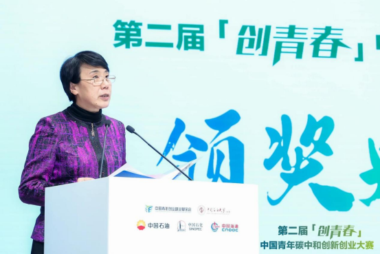 第二届“创青春”中国青年碳中和创新创业大赛全国总决赛圆满落幕1.png