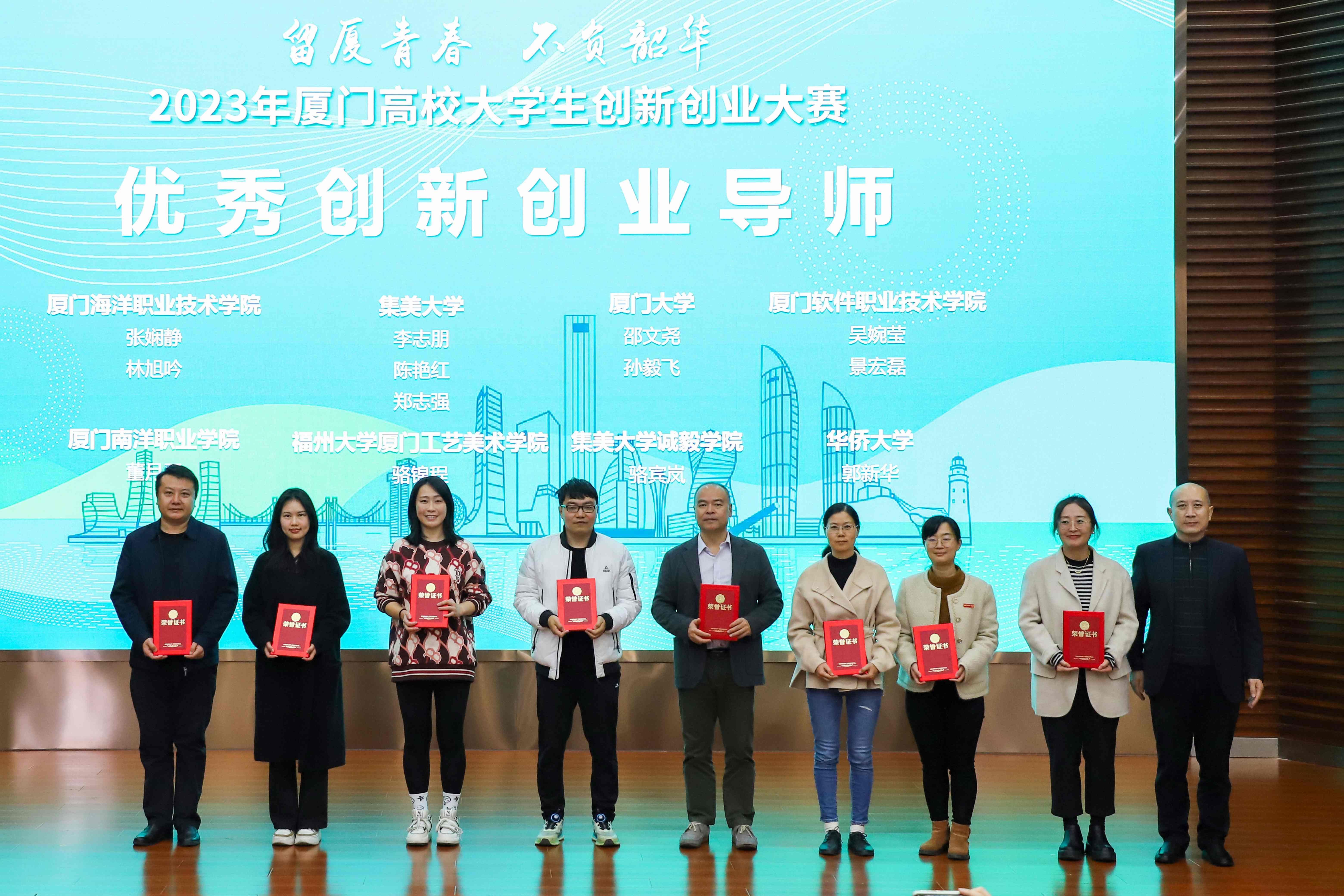 2023年厦门高校大学生创新创业大赛成功举办2.jpg