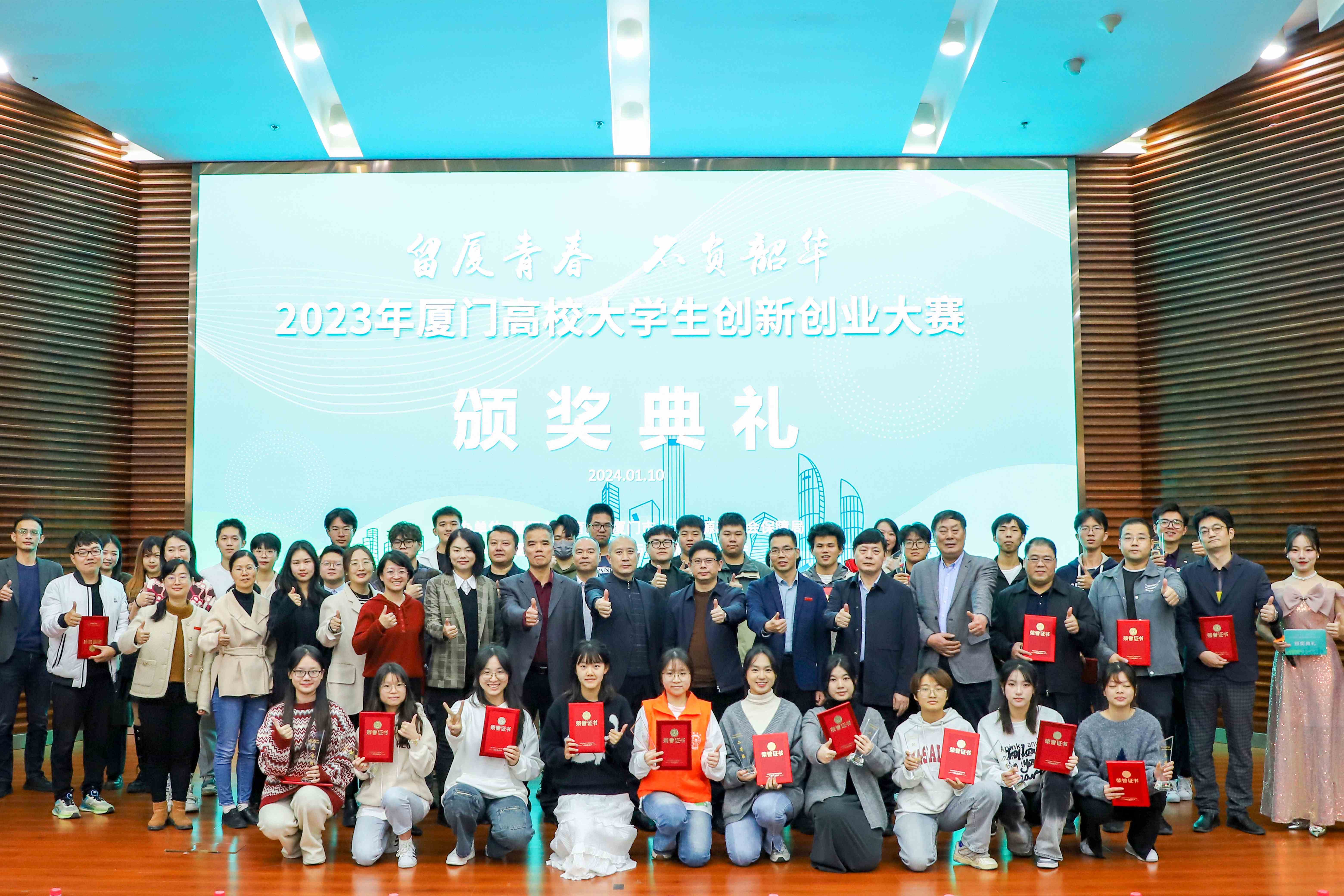 2023年厦门高校大学生创新创业大赛成功举办.jpg
