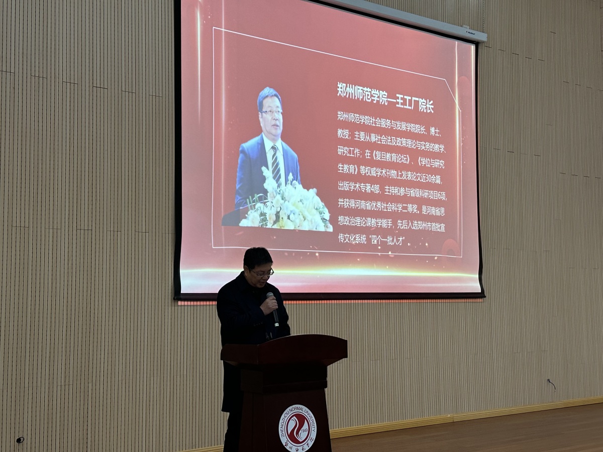 交流、分享、合作！居家环境与健康产教融合发展论坛在郑州师范学院举行.jpg